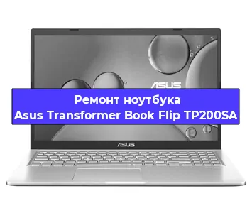 Чистка от пыли и замена термопасты на ноутбуке Asus Transformer Book Flip TP200SA в Санкт-Петербурге